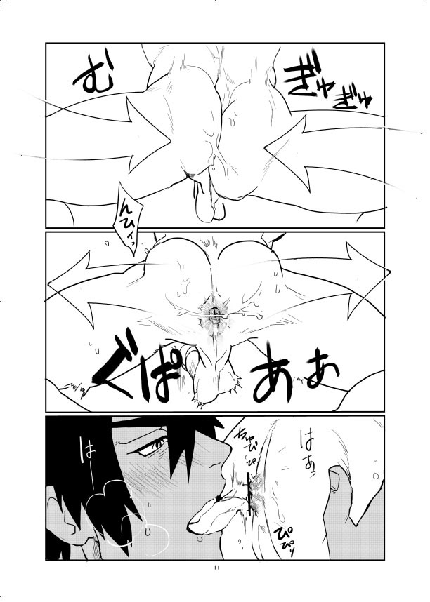 [Param (Kyuuma)] MOMIHOGUSI [Digital] - Page 13