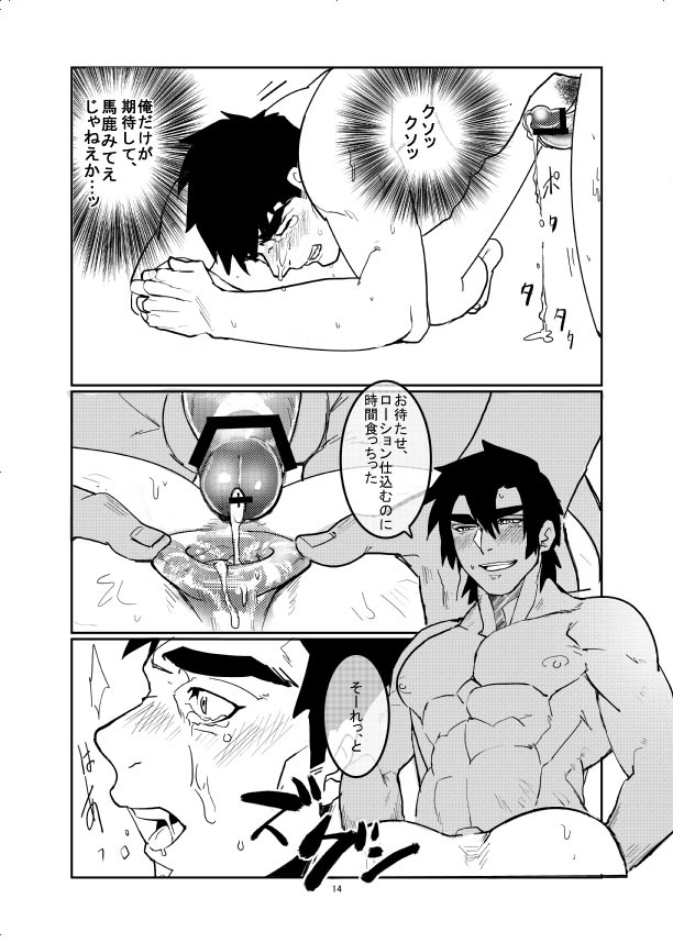 [Param (Kyuuma)] MOMIHOGUSI [Digital] - Page 16