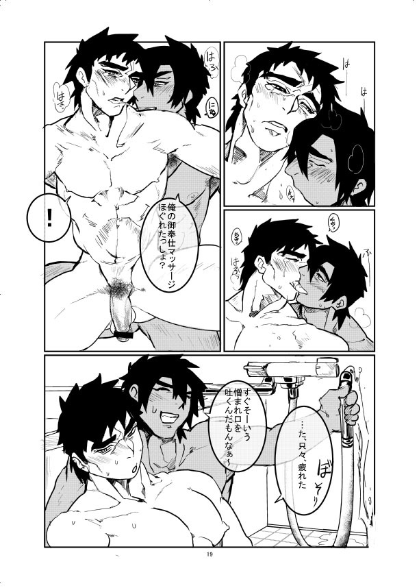 [Param (Kyuuma)] MOMIHOGUSI [Digital] - Page 21