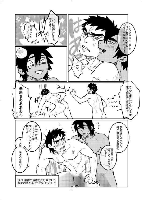 [Param (Kyuuma)] MOMIHOGUSI [Digital] - Page 23