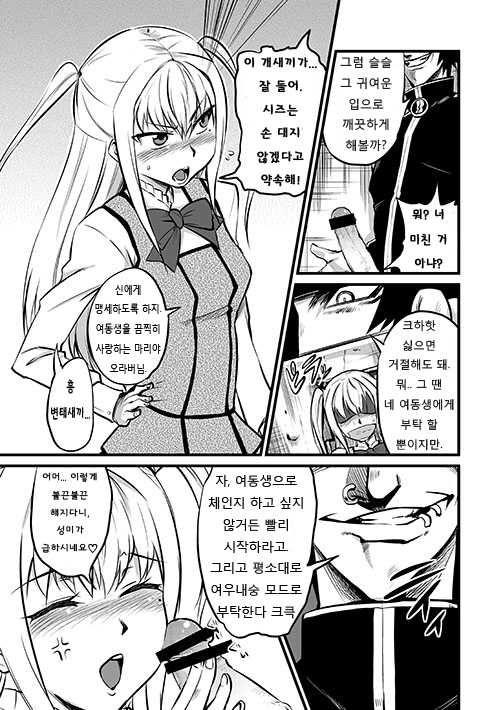 [BLAZE (Scotch)] Mariya-sama mo Miteru Pre2.1 (Maria Holic, Hellsing) [Korean] [Digital] - Page 2