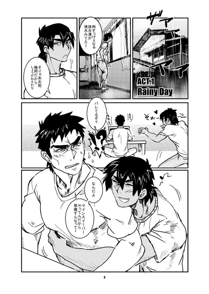 [Param (Kyuuma)] ojisan to boku [Digital] - Page 4