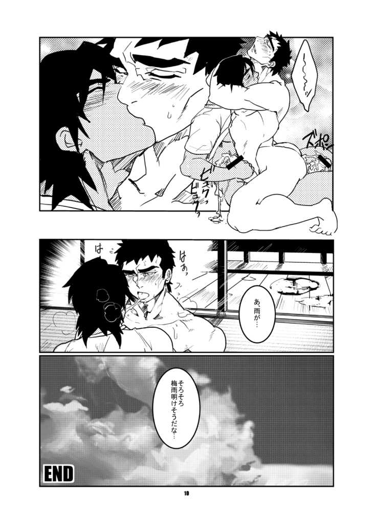 [Param (Kyuuma)] ojisan to boku [Digital] - Page 11