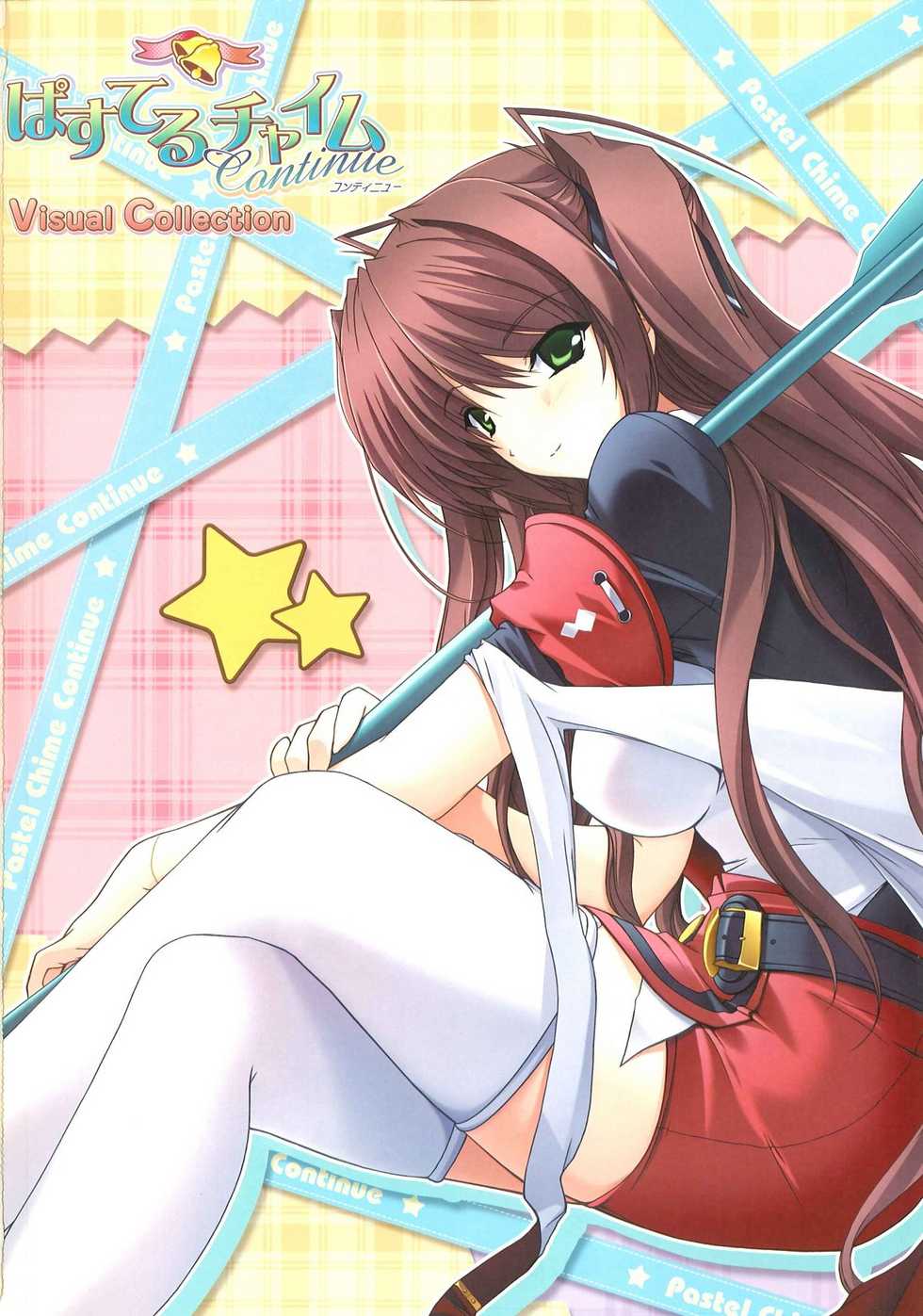 [Onigiri-kun, Hagiya Masakage] Pastel Chime Continue Visual Collection - Page 3