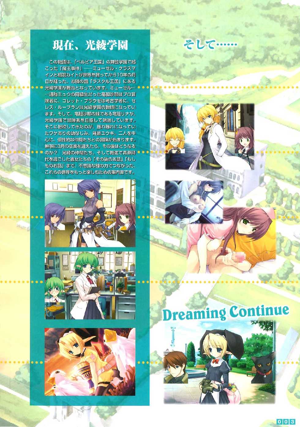 [Onigiri-kun, Hagiya Masakage] Pastel Chime Continue Visual Collection - Page 5
