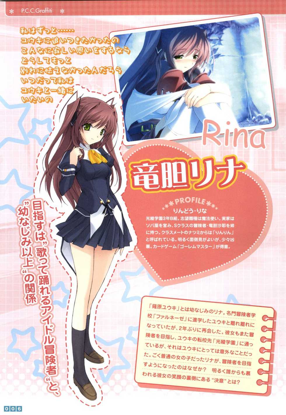 [Onigiri-kun, Hagiya Masakage] Pastel Chime Continue Visual Collection - Page 8