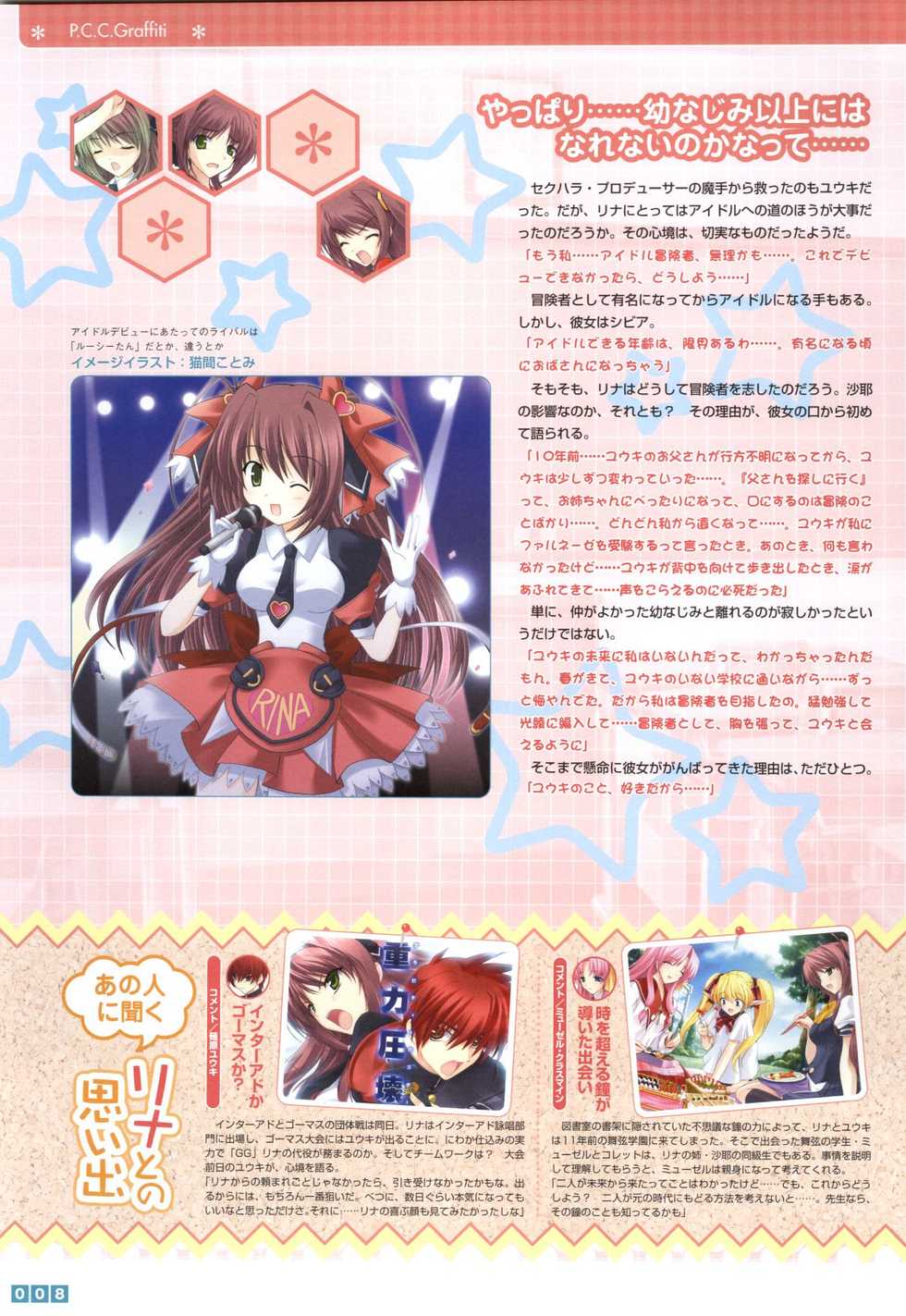 [Onigiri-kun, Hagiya Masakage] Pastel Chime Continue Visual Collection - Page 10