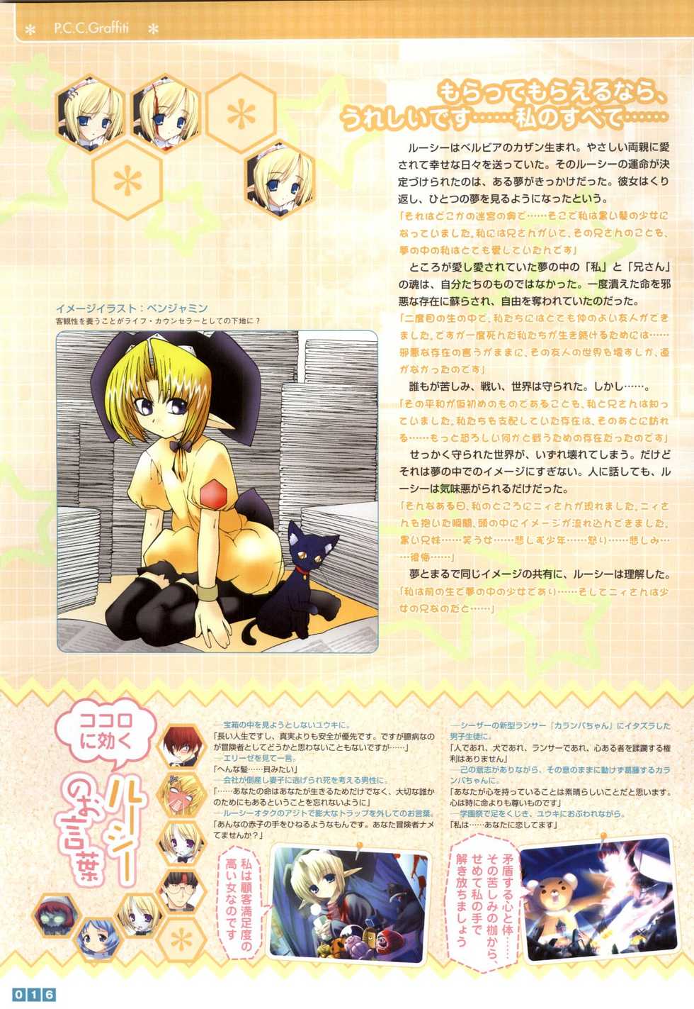 [Onigiri-kun, Hagiya Masakage] Pastel Chime Continue Visual Collection - Page 18