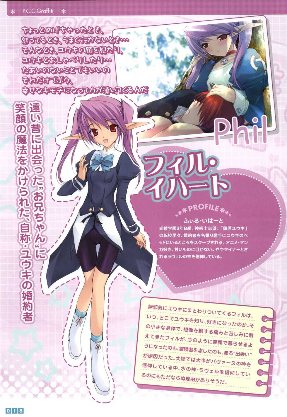 [Onigiri-kun, Hagiya Masakage] Pastel Chime Continue Visual Collection - Page 20