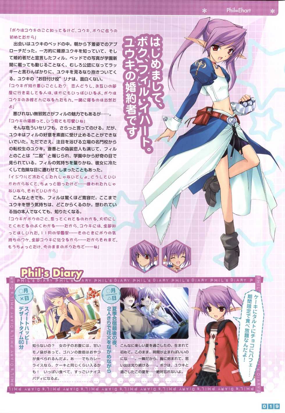 [Onigiri-kun, Hagiya Masakage] Pastel Chime Continue Visual Collection - Page 21