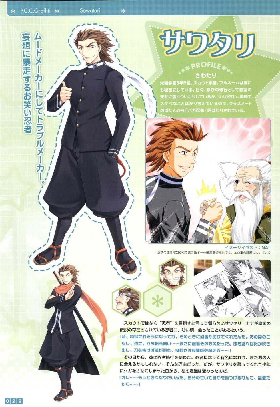 [Onigiri-kun, Hagiya Masakage] Pastel Chime Continue Visual Collection - Page 24