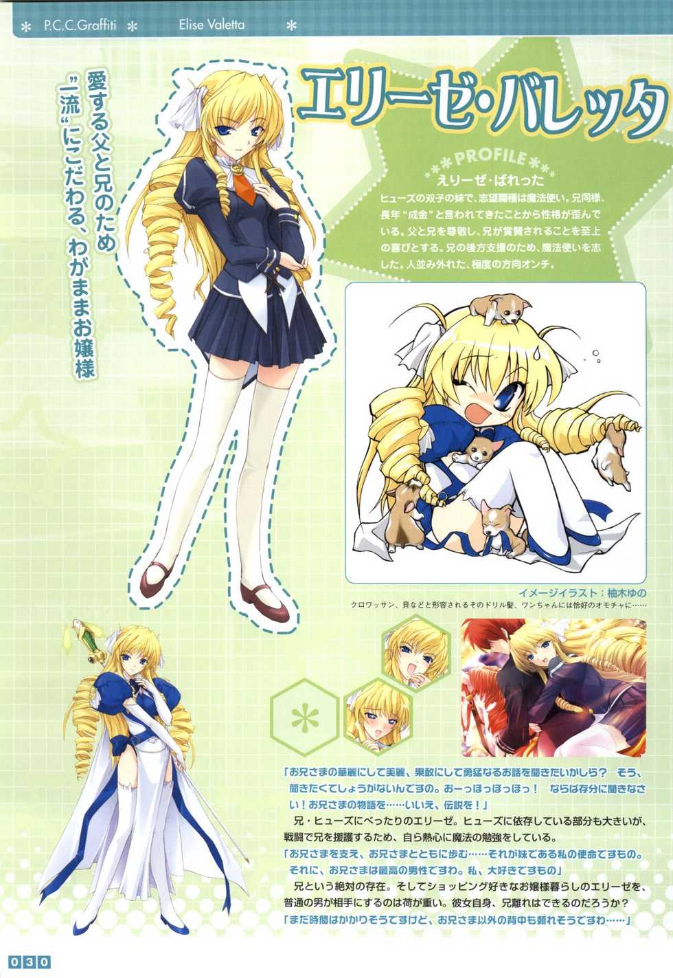 [Onigiri-kun, Hagiya Masakage] Pastel Chime Continue Visual Collection - Page 32