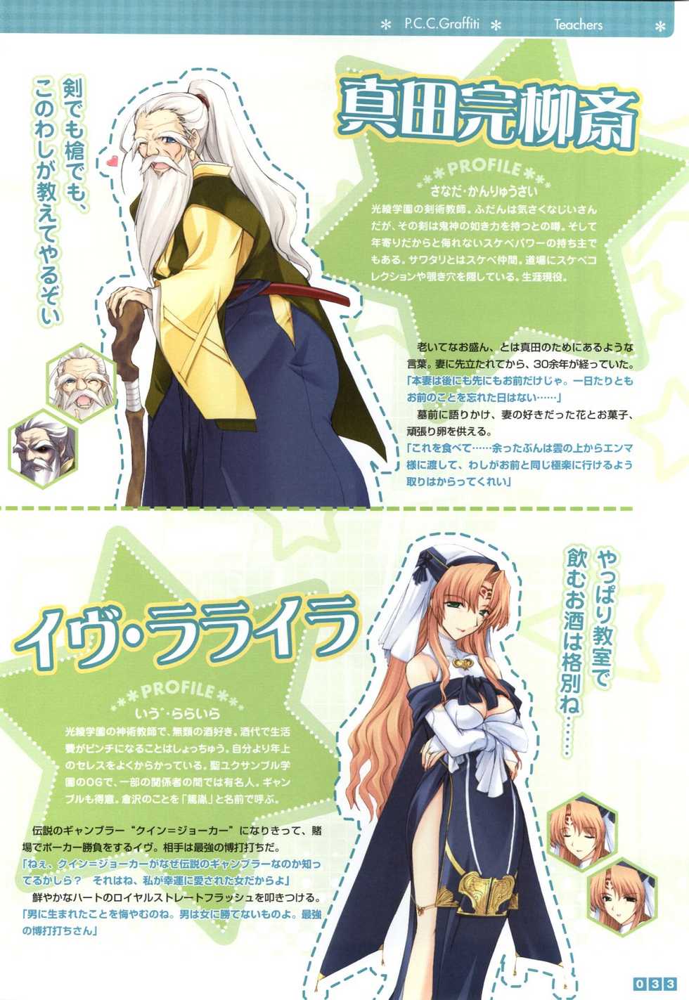 [Onigiri-kun, Hagiya Masakage] Pastel Chime Continue Visual Collection - Page 35
