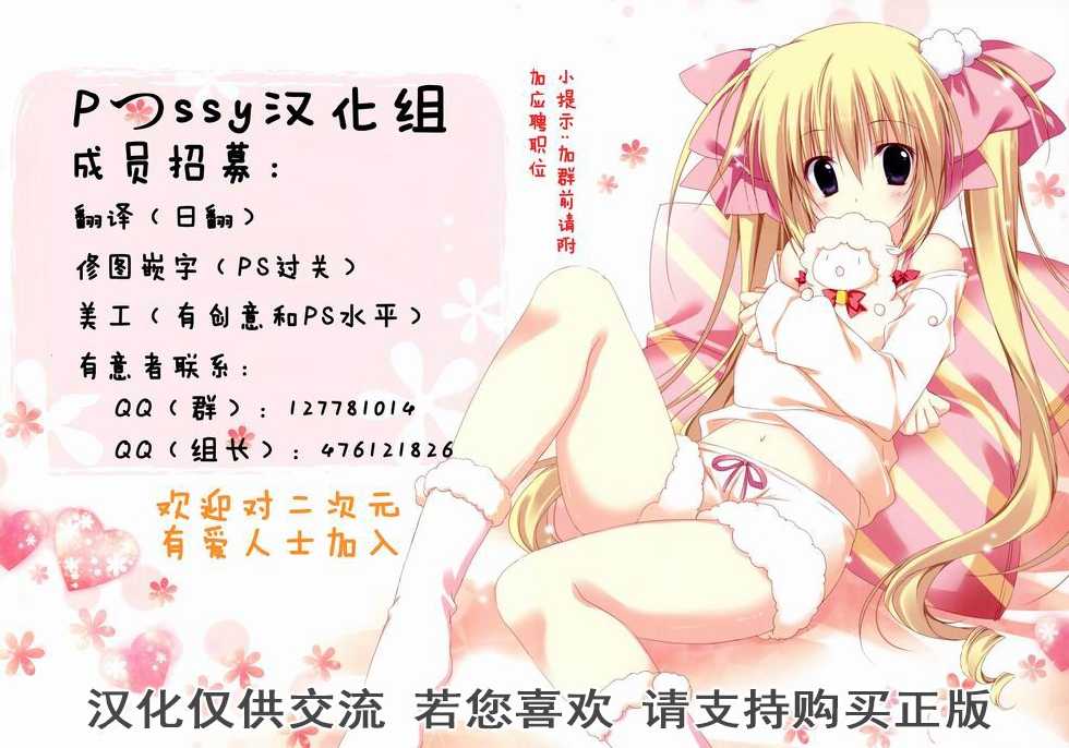 (SC58) [Happy Birthday (Maruchan.)] Aita Kokoro (Kotoura-san) (Chinese) [Pつssy汉化组] - Page 11