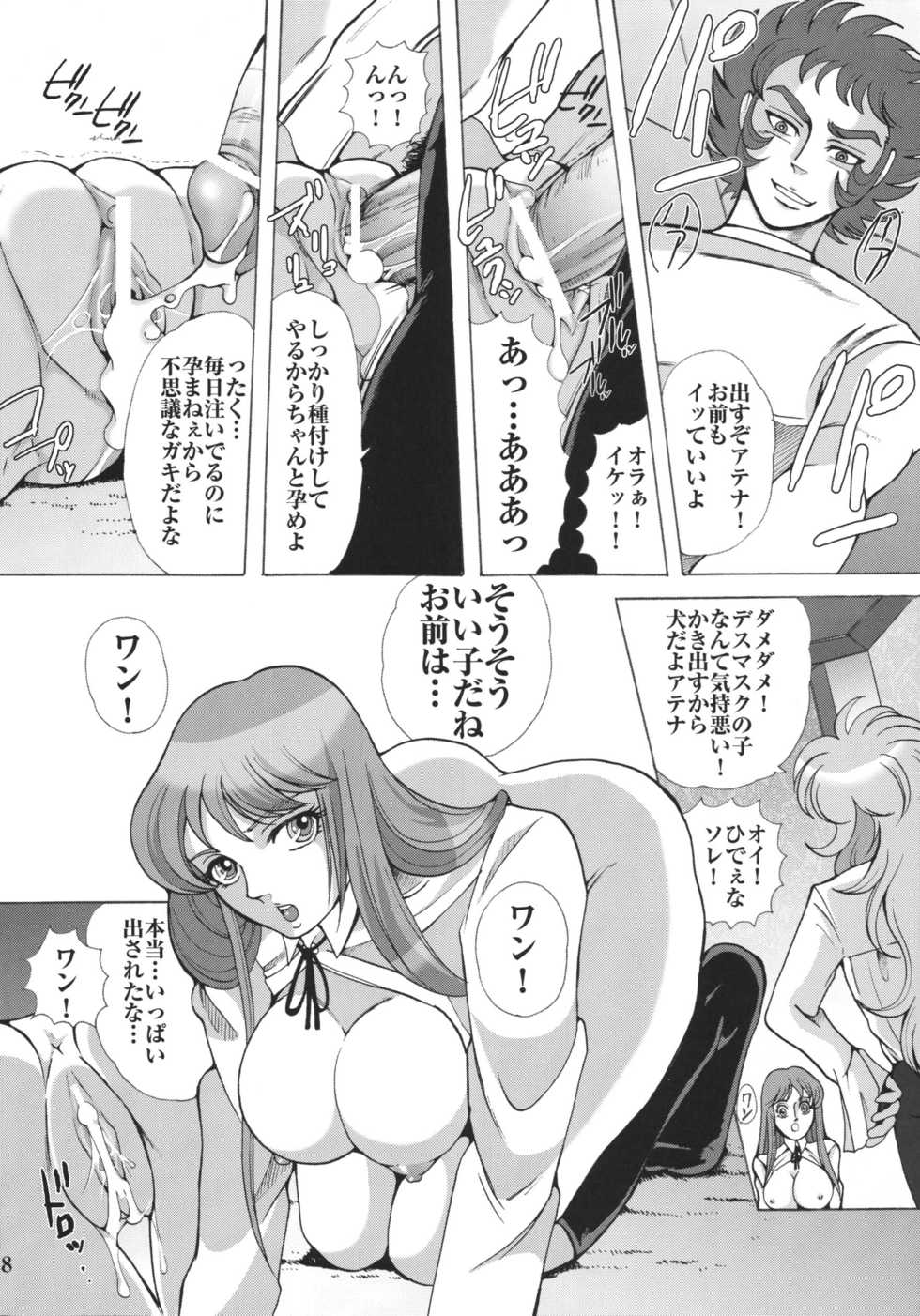 [Momoiro-Rip (Sugar Milk)] Ningyou Shoukan (Saint Seiya) [Digital] - Page 18