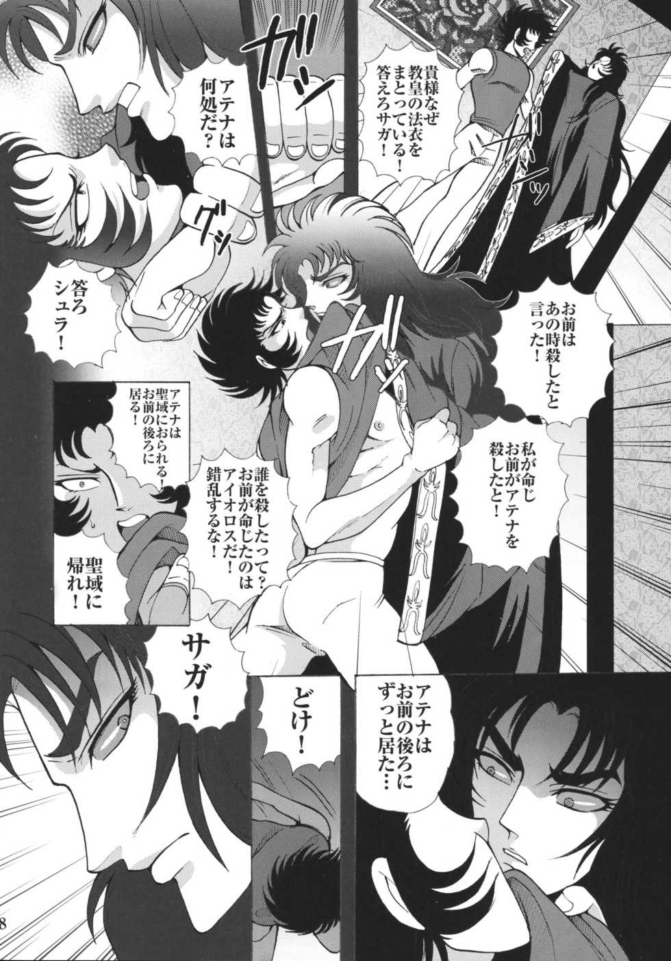 [Momoiro-Rip (Sugar Milk)] Ningyou Shoukan (Saint Seiya) [Digital] - Page 28