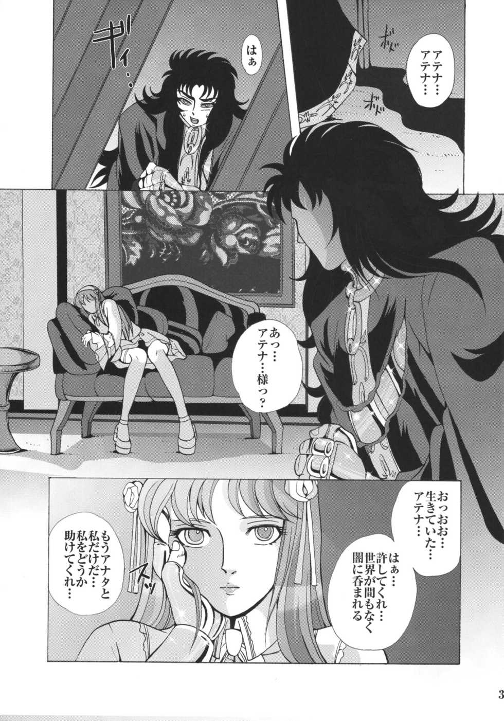 [Momoiro-Rip (Sugar Milk)] Ningyou Shoukan (Saint Seiya) [Digital] - Page 31