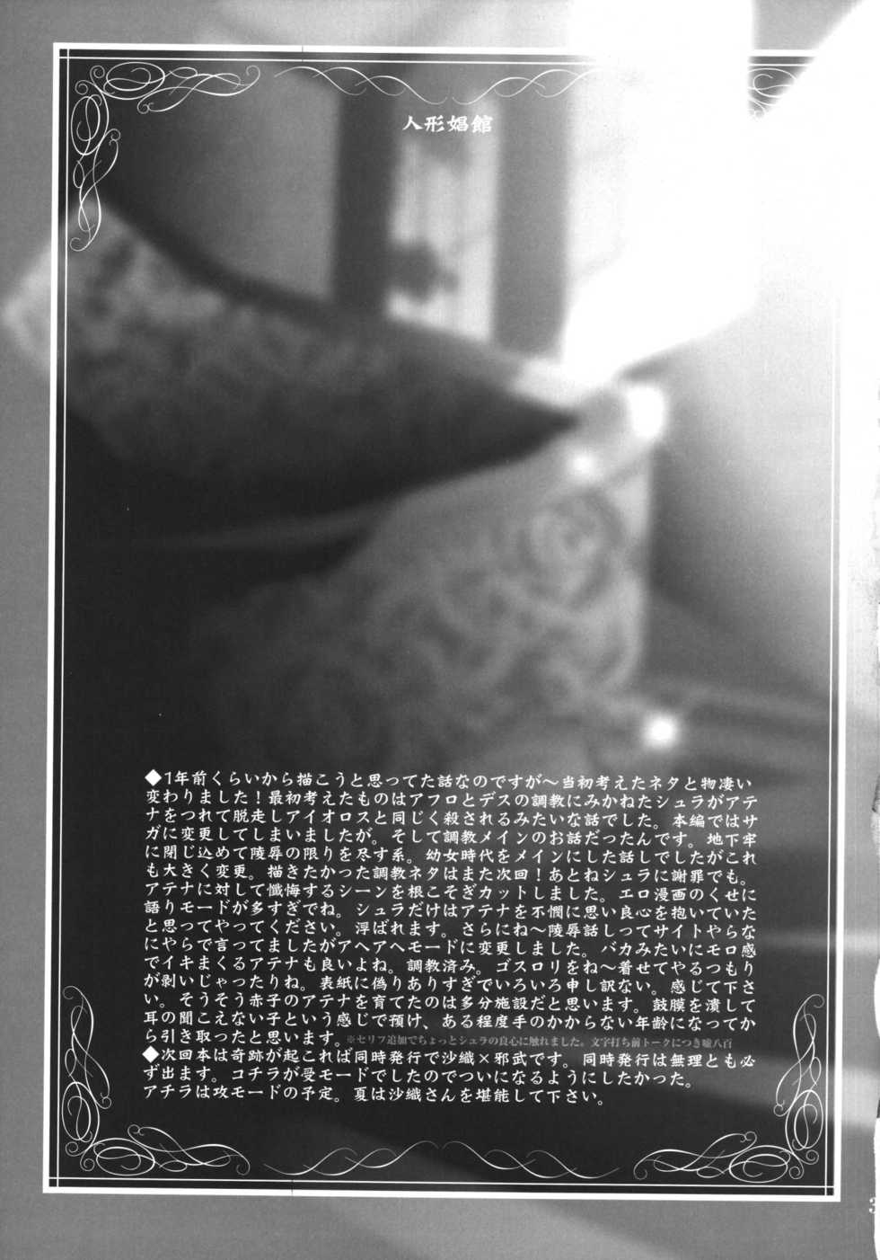 [Momoiro-Rip (Sugar Milk)] Ningyou Shoukan (Saint Seiya) [Digital] - Page 33