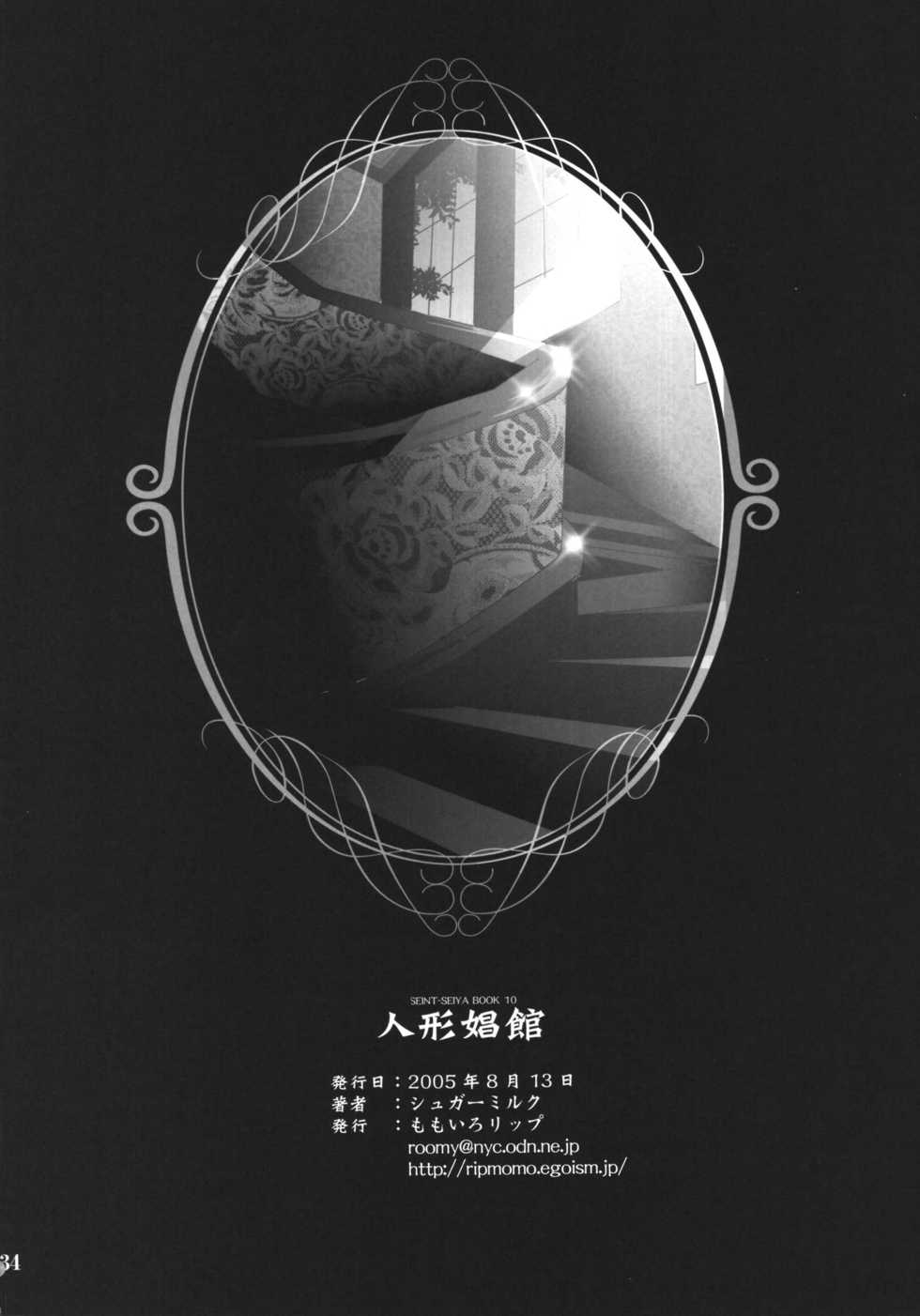 [Momoiro-Rip (Sugar Milk)] Ningyou Shoukan (Saint Seiya) [Digital] - Page 34