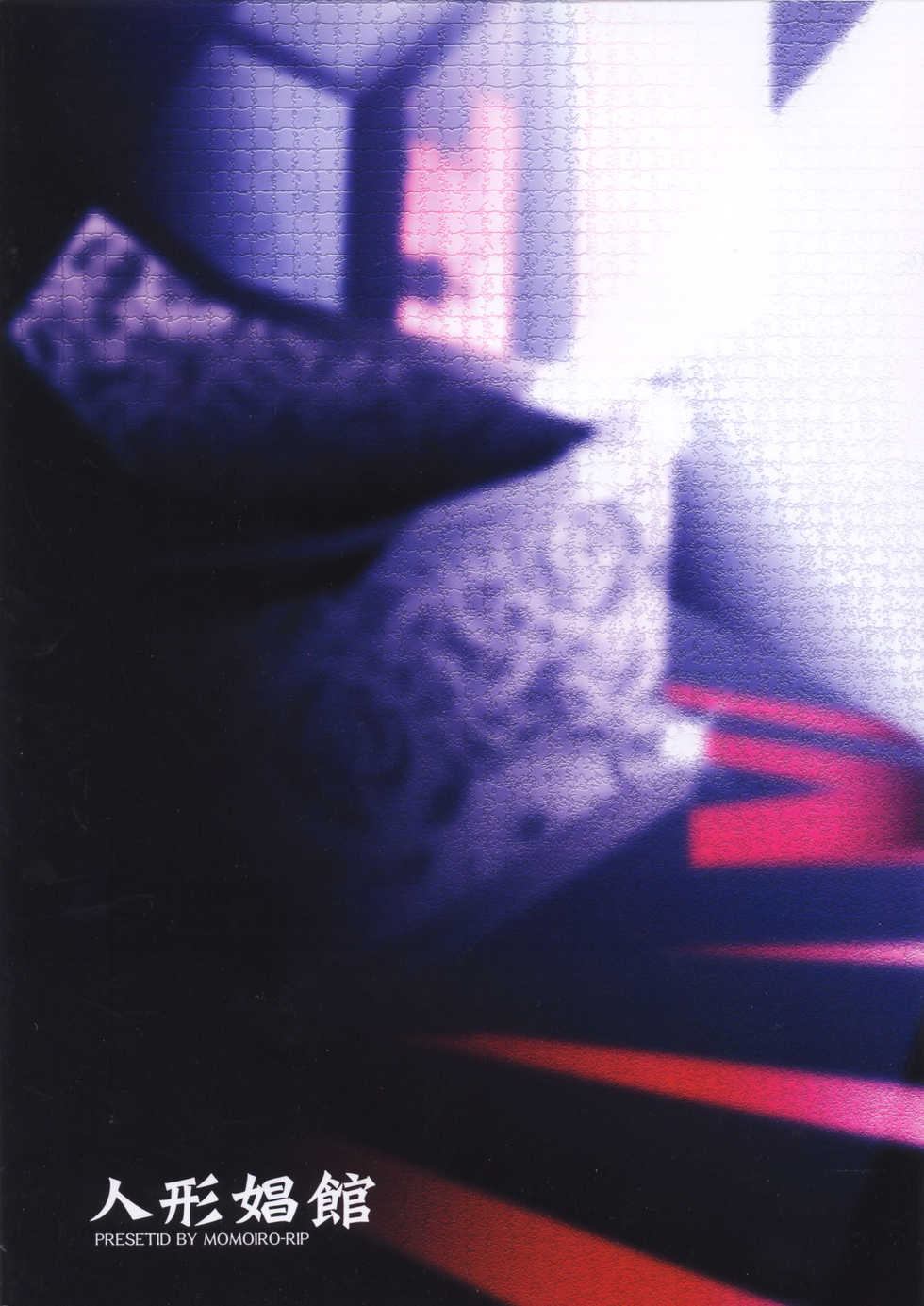 [Momoiro-Rip (Sugar Milk)] Ningyou Shoukan (Saint Seiya) [Digital] - Page 36