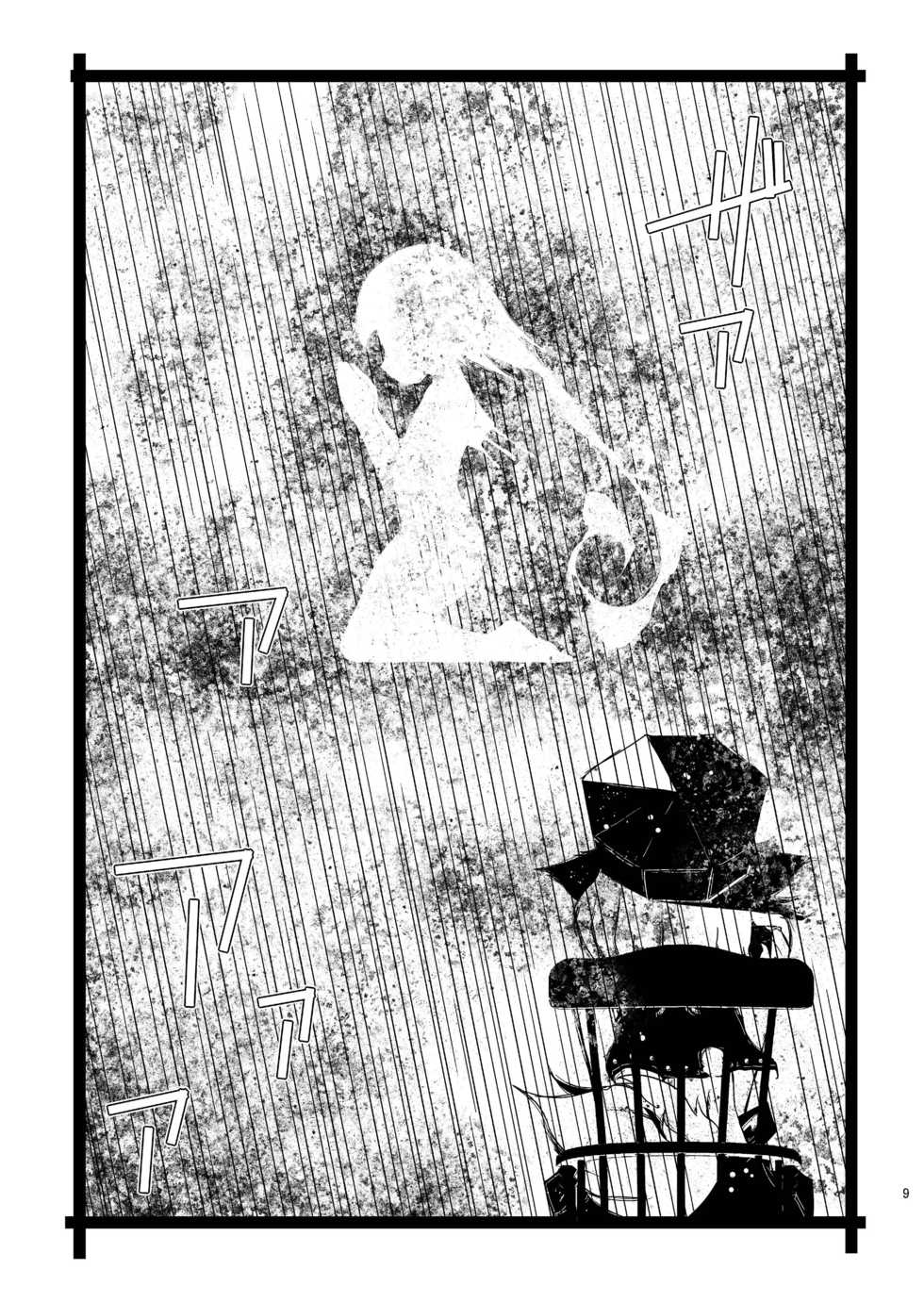 [Minasokomori (Macop.)] MachineryAGE #01 [Digital] - Page 9