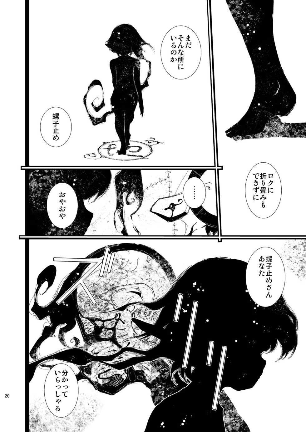 [Minasokomori (Macop.)] MachineryAGE #01 [Digital] - Page 20