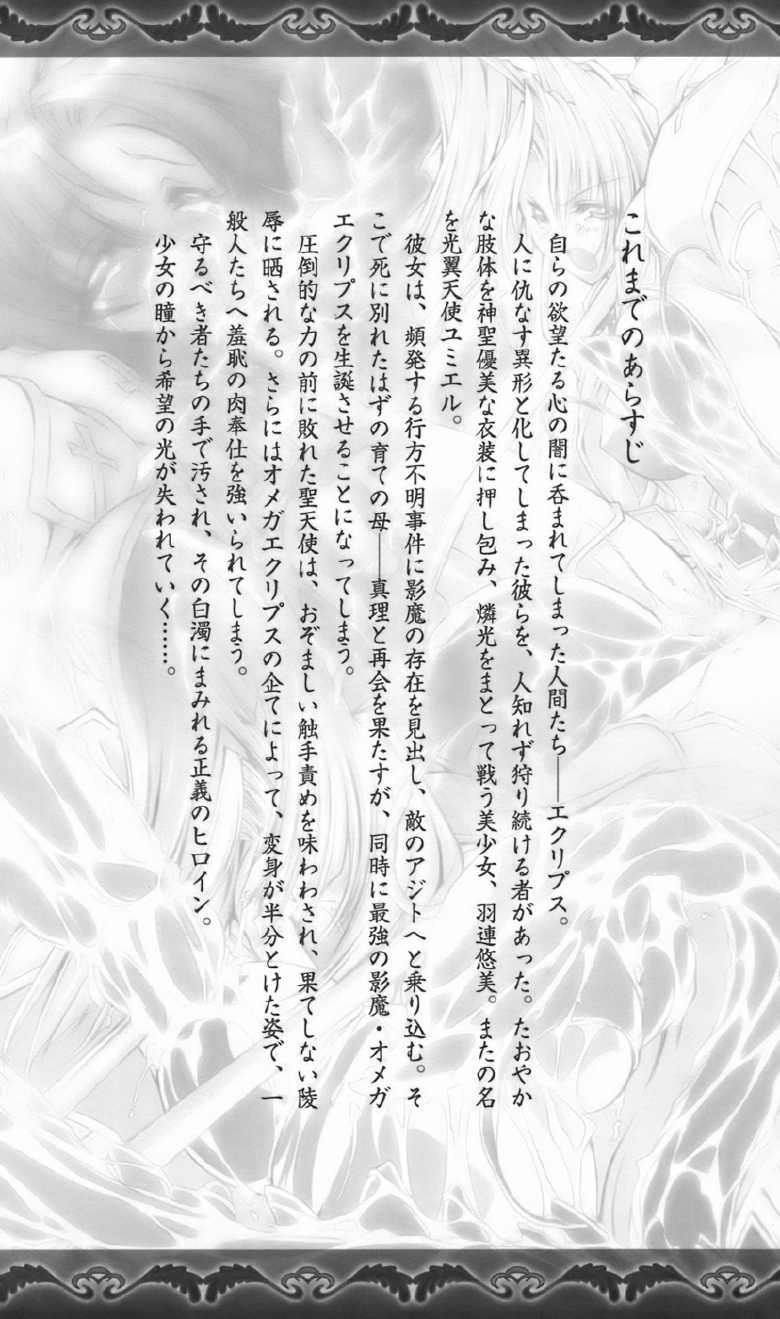 [Kuroi Kouki × Honmachi Keisuke] Seitenshi Yumiel Shi Exceed Destiny | Holy Angel Yumiel 4: Exceed Destiny - Page 22