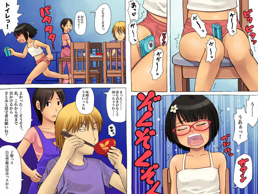 [Studio Gaudi] Donna Tanomi Demo Zettai ni Kotowarenai Otetsudai Ken! - Page 8