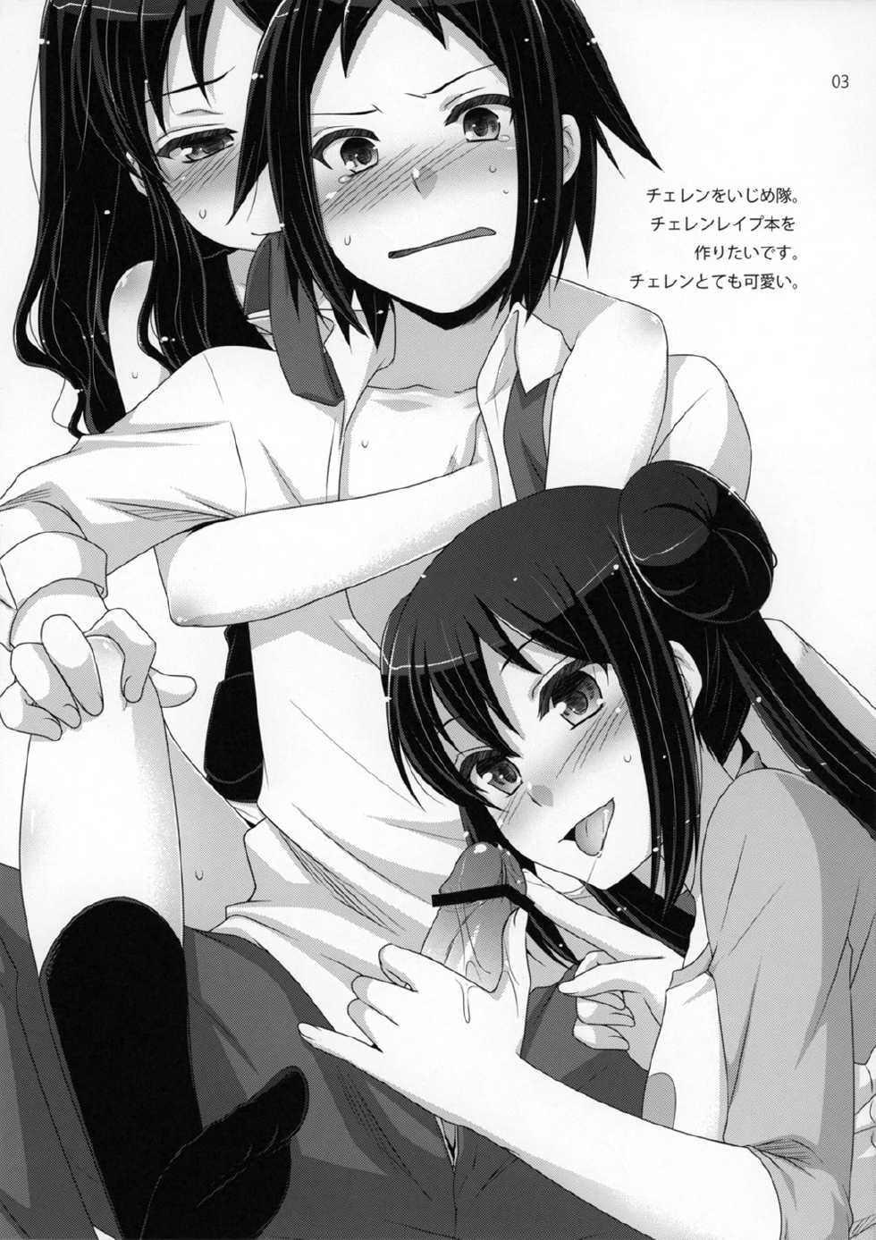 (CT21) [ETC X ETC (Hazuki)] E2PB 16 (Pokemon) - Page 3