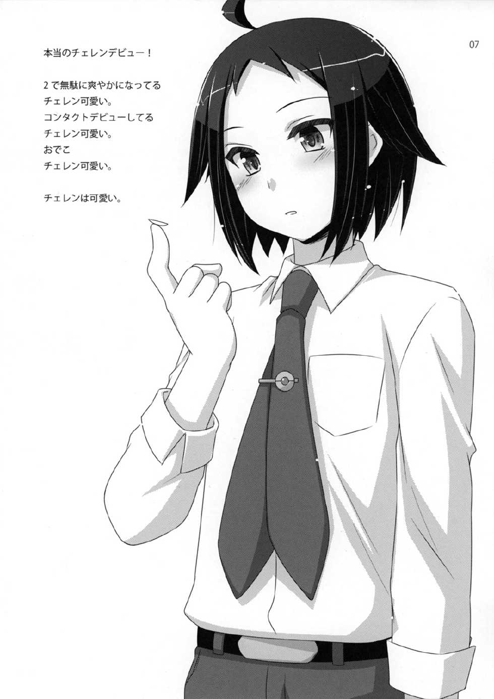 (CT21) [ETC X ETC (Hazuki)] E2PB 16 (Pokemon) - Page 7