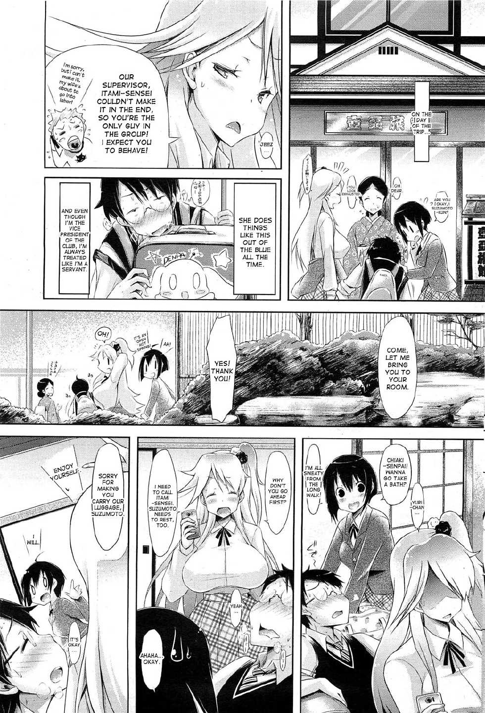 [Yuumyago] Three Peace (COMIC HOTMilK 2012-04) [English] {desudesu} - Page 3