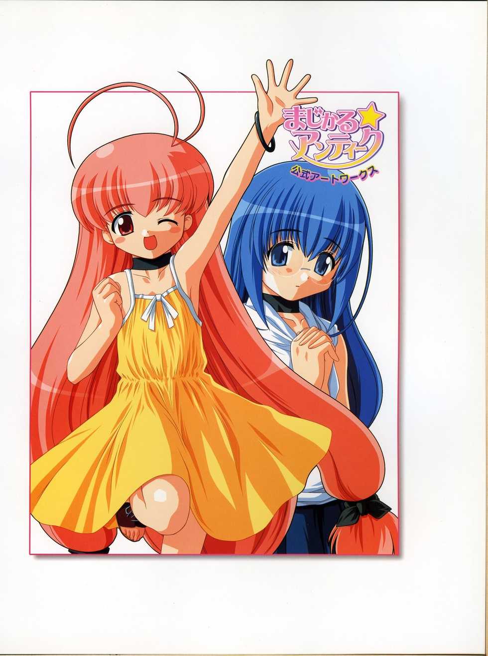 [Hagiya Masakage] Magical Antique Official Artworks - Page 2