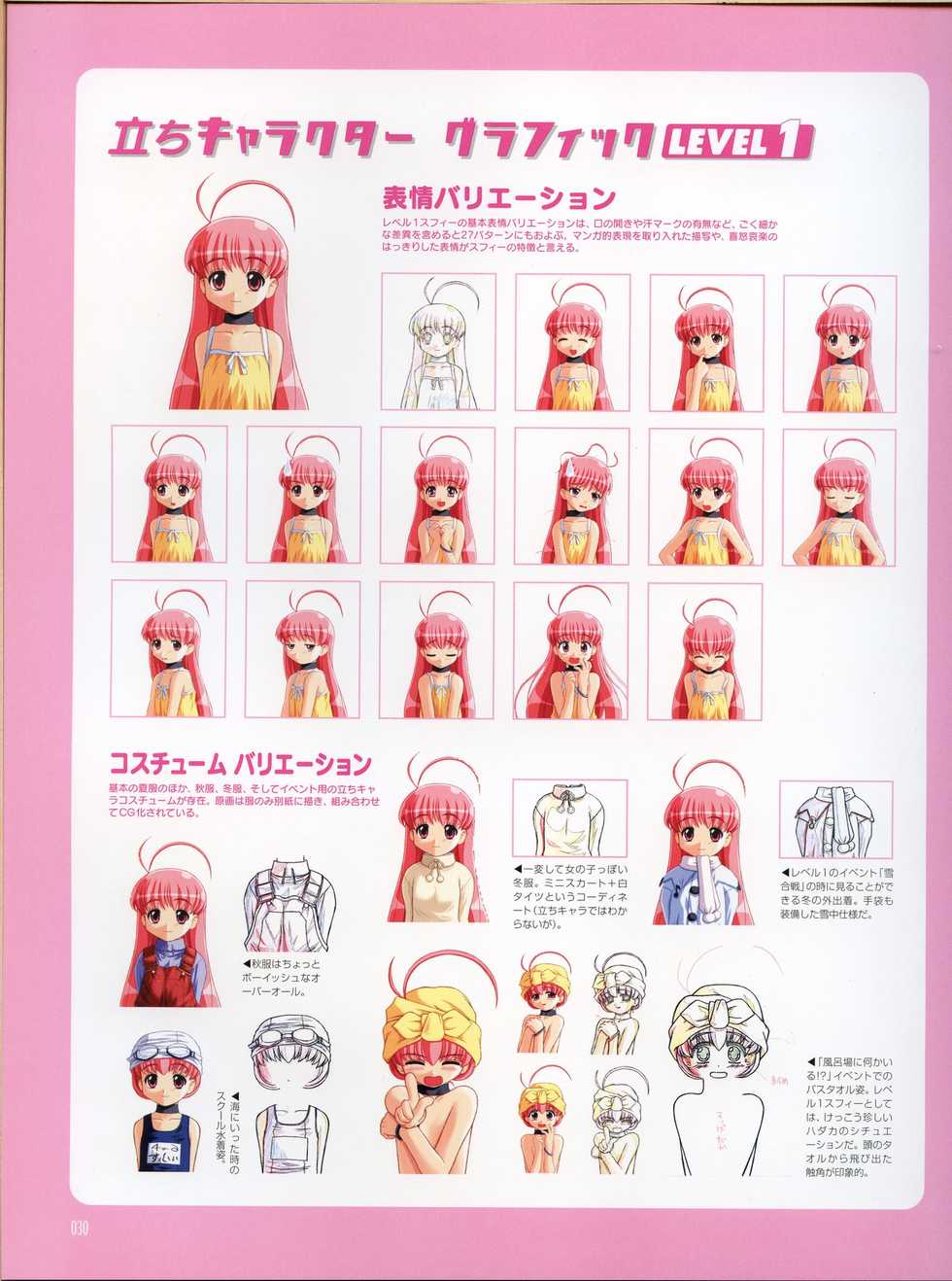 [Hagiya Masakage] Magical Antique Official Artworks - Page 29