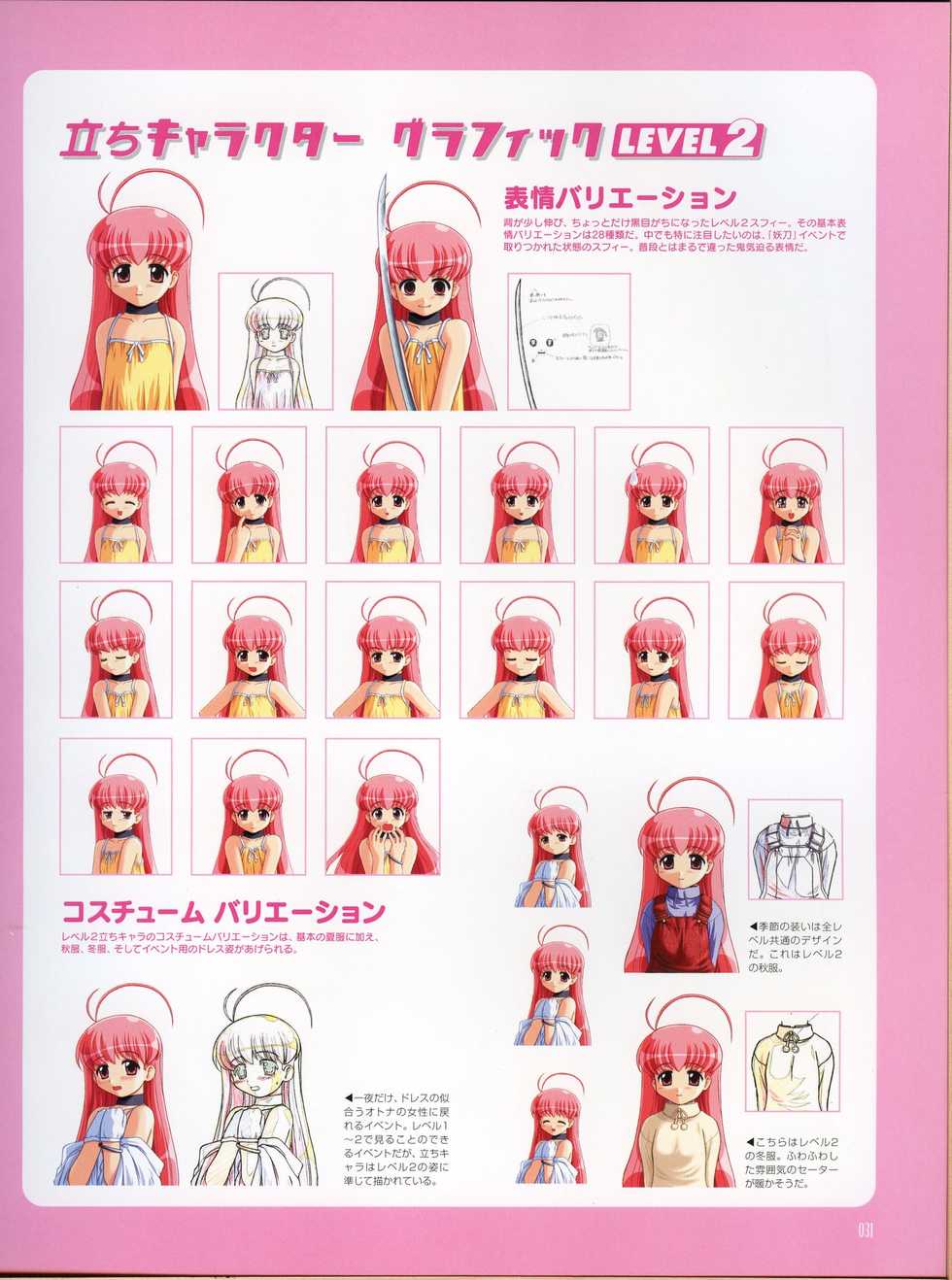 [Hagiya Masakage] Magical Antique Official Artworks - Page 30