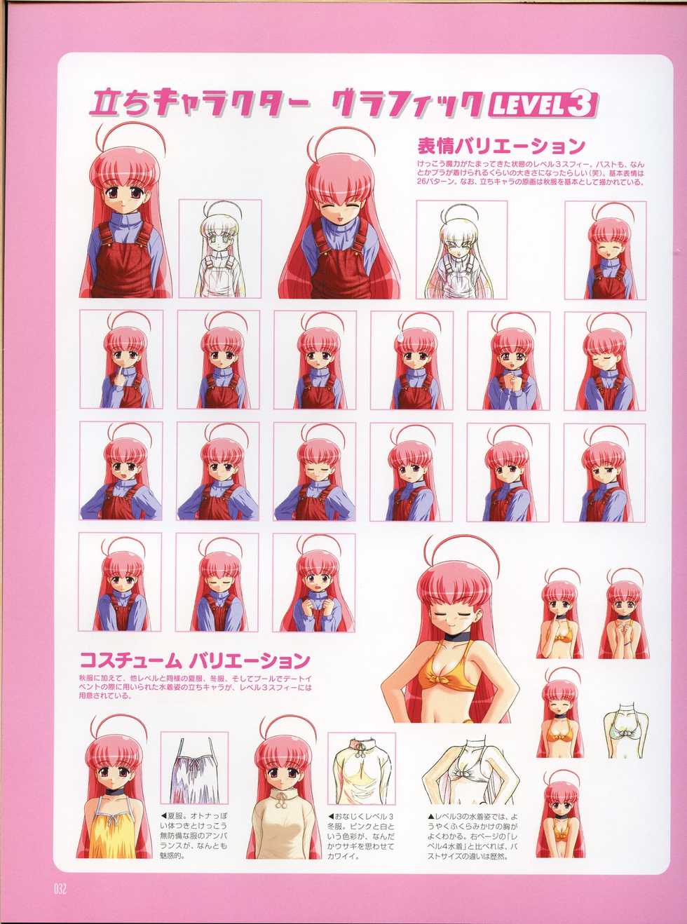 [Hagiya Masakage] Magical Antique Official Artworks - Page 31