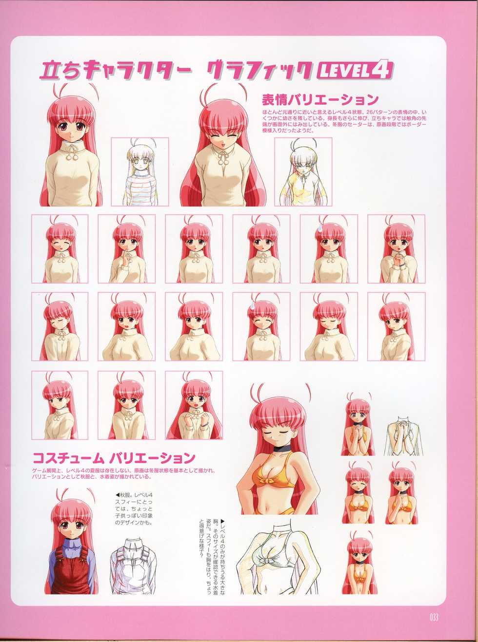 [Hagiya Masakage] Magical Antique Official Artworks - Page 32