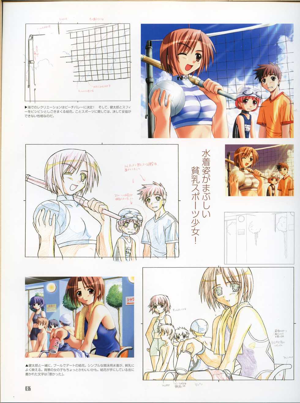 [Hagiya Masakage] Magical Antique Official Artworks - Page 35