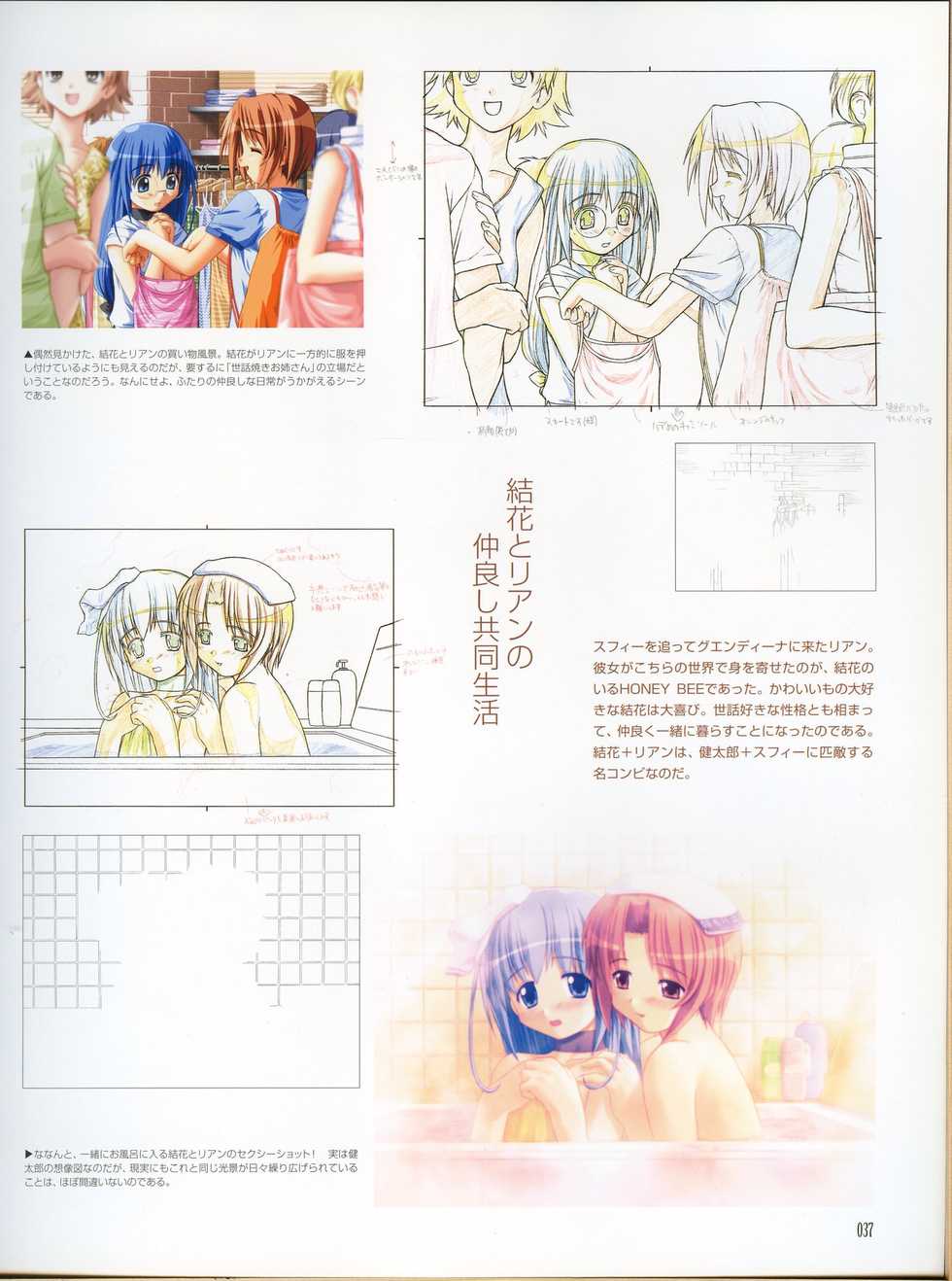 [Hagiya Masakage] Magical Antique Official Artworks - Page 36