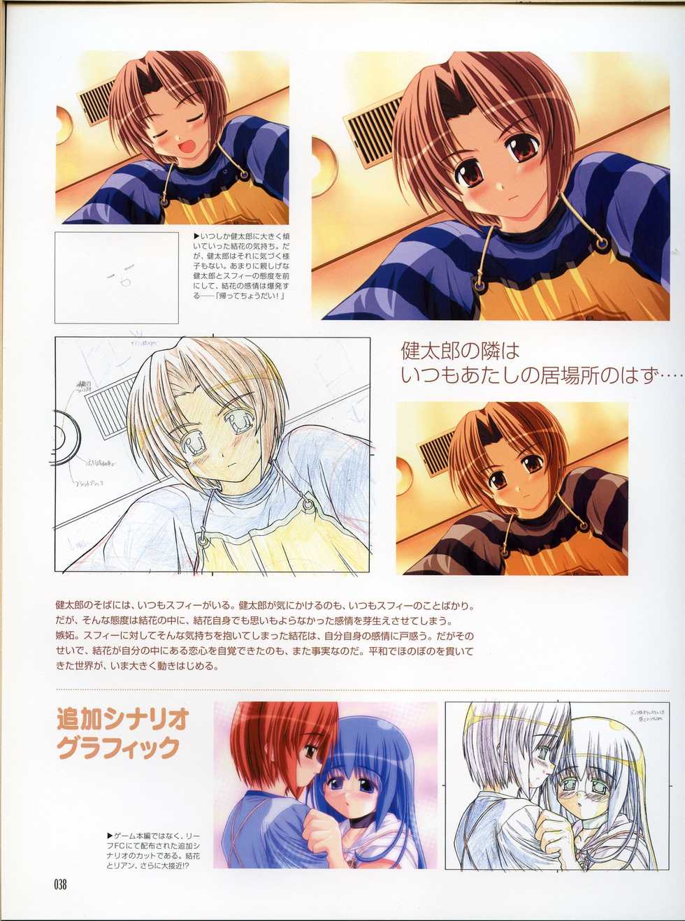 [Hagiya Masakage] Magical Antique Official Artworks - Page 37