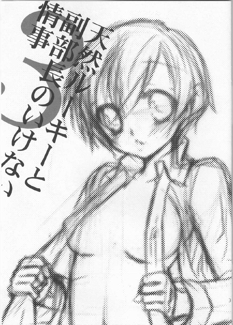 (C73) [Zero=Mono (Akuta Linco)] Tennen Rookie to Fukubuchou no Ikenai Jouji 3 (Ouran High School Host Club) [English] [SaHa] - Page 2