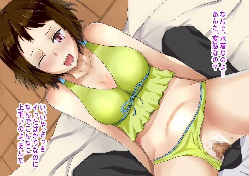 [Katekin Koubou] Houkago Barairo Jikan CG Shuu (Hyouka) - Page 9