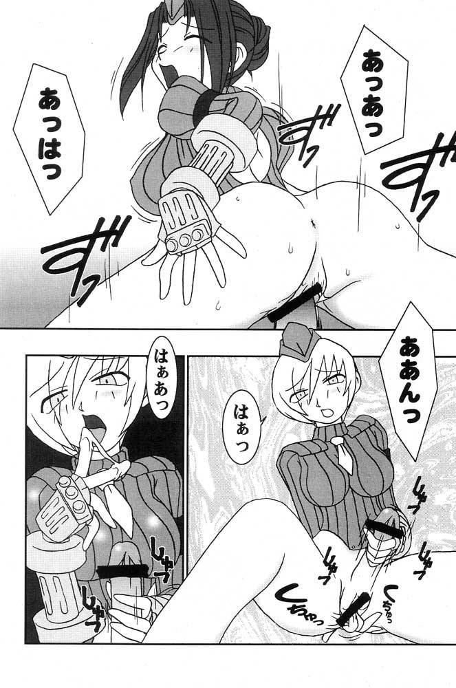 (CR25) [KENIX, Nekketsu Kouenji Housoukyoku, Boru Kikaku (Ninnin!, Katori Youichi, Tate Mae)] Momo to Calpis (Street Fighter) - Page 11