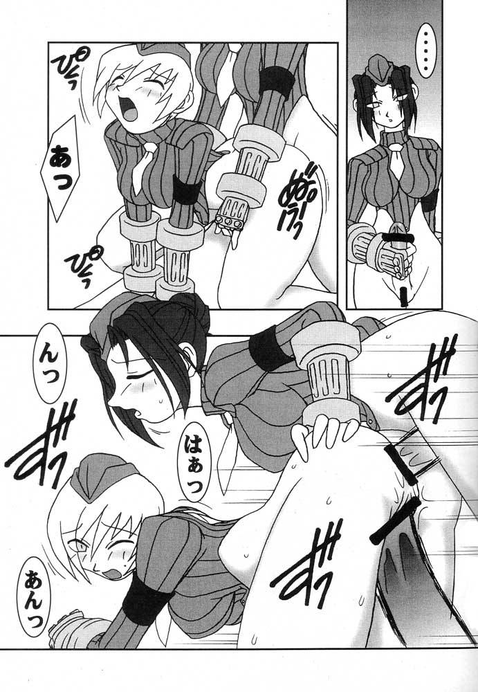 (CR25) [KENIX, Nekketsu Kouenji Housoukyoku, Boru Kikaku (Ninnin!, Katori Youichi, Tate Mae)] Momo to Calpis (Street Fighter) - Page 14