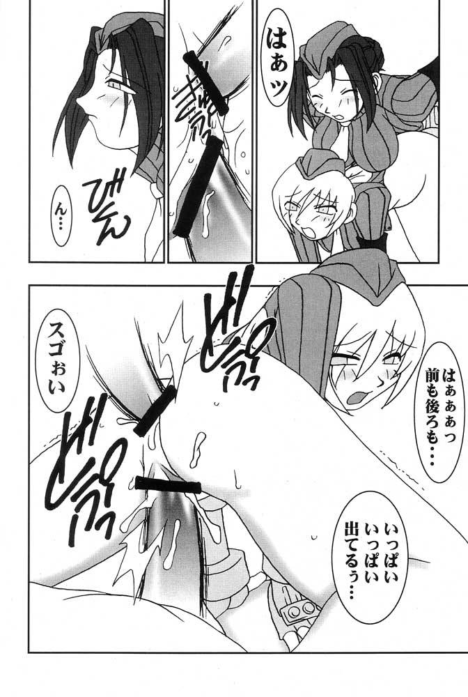 (CR25) [KENIX, Nekketsu Kouenji Housoukyoku, Boru Kikaku (Ninnin!, Katori Youichi, Tate Mae)] Momo to Calpis (Street Fighter) - Page 15