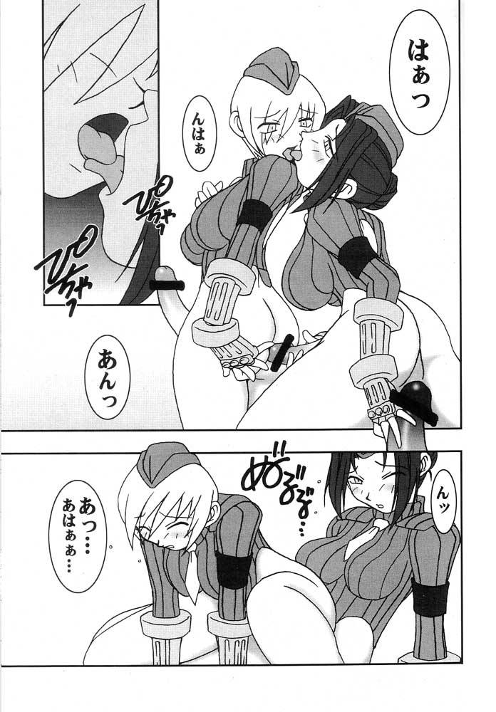 (CR25) [KENIX, Nekketsu Kouenji Housoukyoku, Boru Kikaku (Ninnin!, Katori Youichi, Tate Mae)] Momo to Calpis (Street Fighter) - Page 16