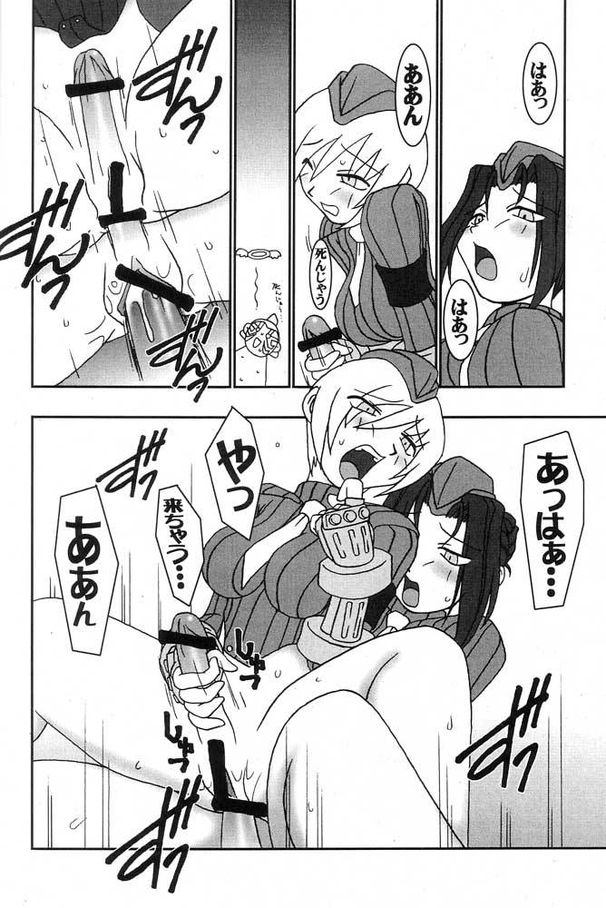 (CR25) [KENIX, Nekketsu Kouenji Housoukyoku, Boru Kikaku (Ninnin!, Katori Youichi, Tate Mae)] Momo to Calpis (Street Fighter) - Page 17