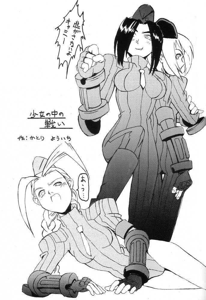 (CR25) [KENIX, Nekketsu Kouenji Housoukyoku, Boru Kikaku (Ninnin!, Katori Youichi, Tate Mae)] Momo to Calpis (Street Fighter) - Page 24