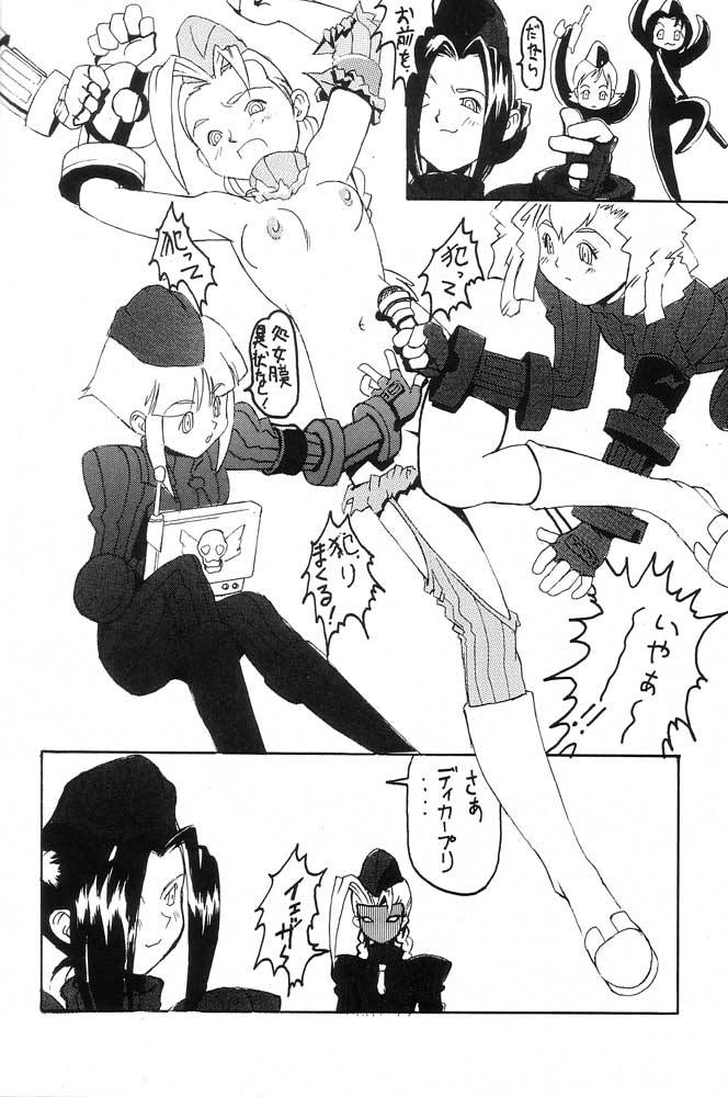 (CR25) [KENIX, Nekketsu Kouenji Housoukyoku, Boru Kikaku (Ninnin!, Katori Youichi, Tate Mae)] Momo to Calpis (Street Fighter) - Page 27