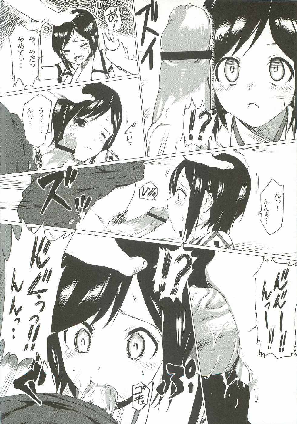 [A.O.I (Honewo Arukemita)] Kegareta Shinsekai (Shinsekai Yori) - Page 3