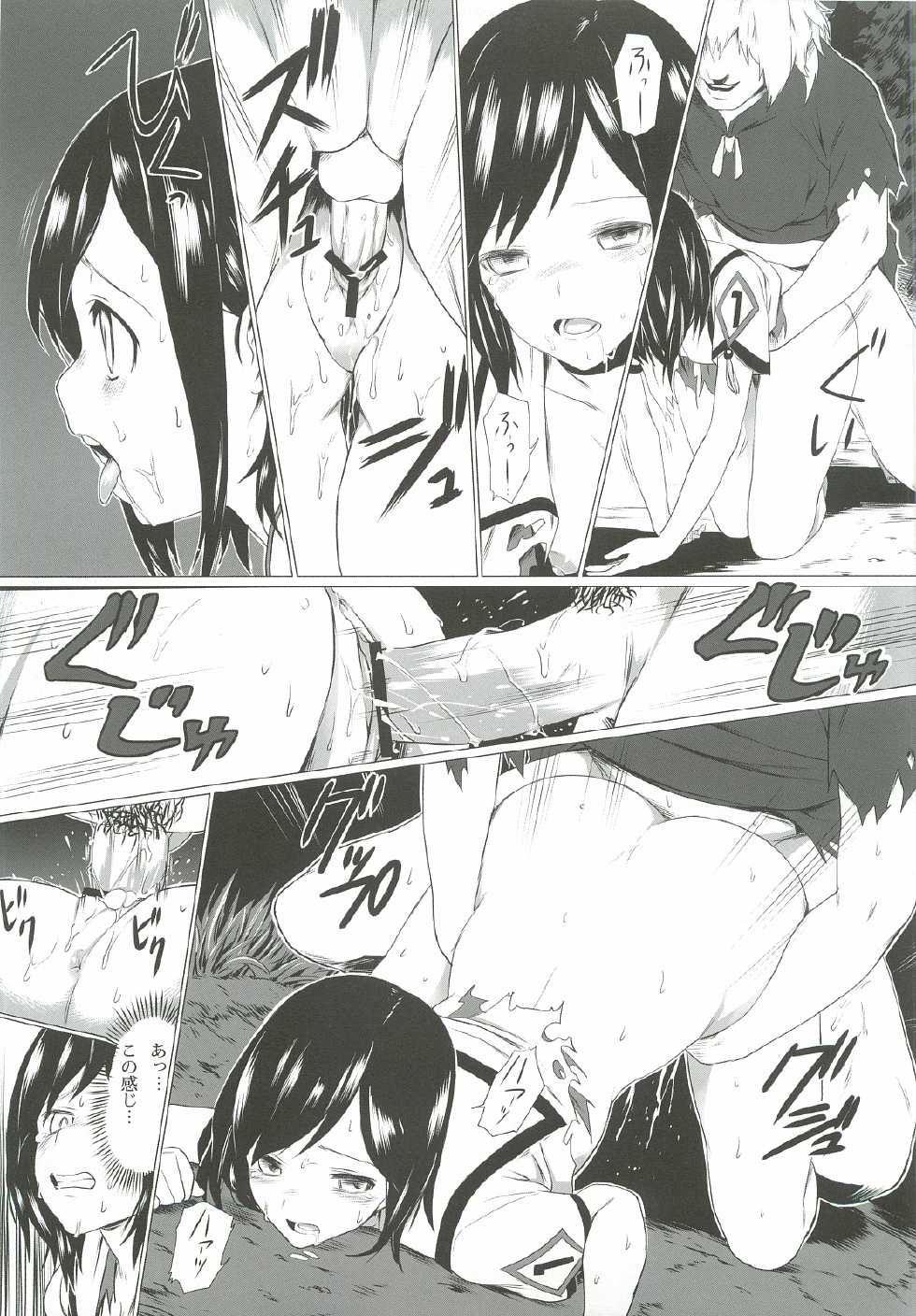 [A.O.I (Honewo Arukemita)] Kegareta Shinsekai (Shinsekai Yori) - Page 8